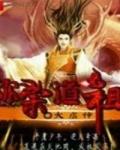 开启光宗耀祖模式