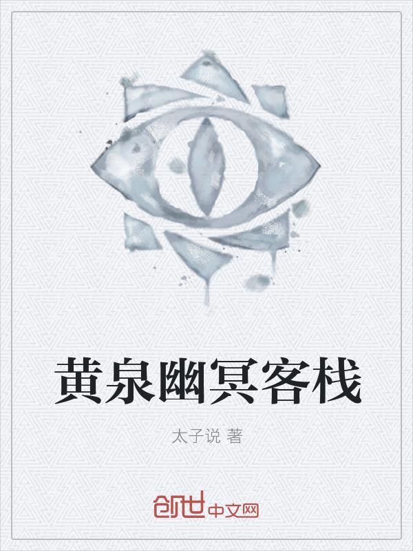 幽冥有序