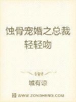 重生暖婚总裁轻轻宠