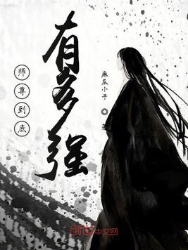 师尊什么