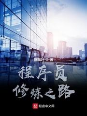 程序员修炼之路从小工到专家
