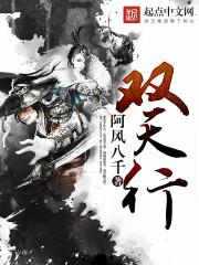 天行