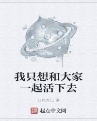 我只想和你们做好朋友茶豆豆