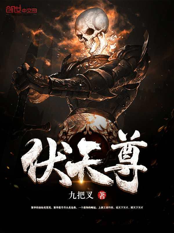 降魔伏道天尊