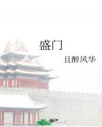 盛字五行属什么