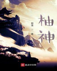 修仙归来在都市