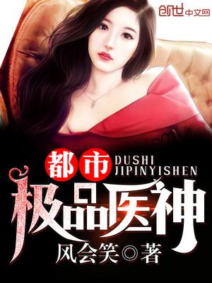 绝代叶辰孙怡