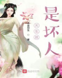 没有谁天生就是坏人