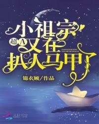 小祖宗马甲又爆了姜虞