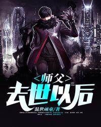 师父去世的祭文