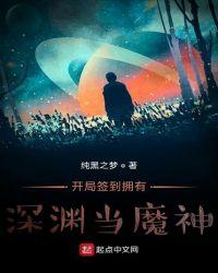 开局签到深渊巨龙