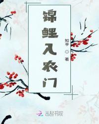 空间锦鲤之农门药香