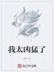 机械凶狠
