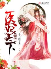 家主难当潇湘