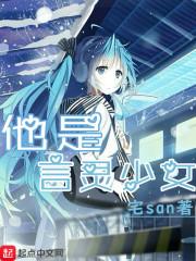 他是言灵少女之类
