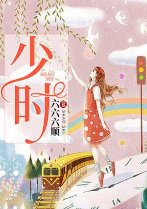 少时陈力希公侯