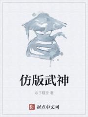 武神变是什么游戏