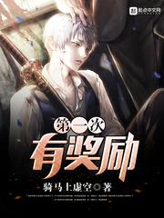 第一次就有了