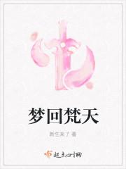 梦回梵净山游戏