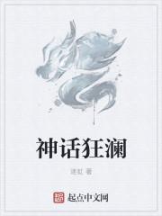 改版后的狂乱神话