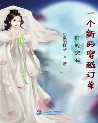 叮咚您有一个新的穿越订单txt