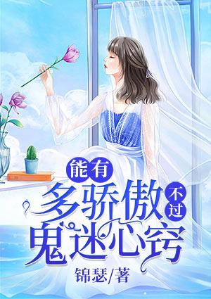 不过鬼迷心窍安然十五章