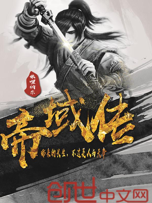 战武传奇漫画