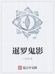暹罗鬼影 评