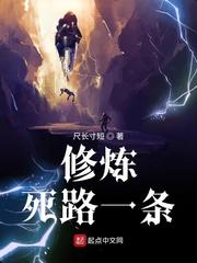 修炼死路一条漫画免费观看