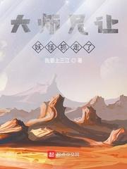 师傅大师兄被妖怪抓走了剧本杀