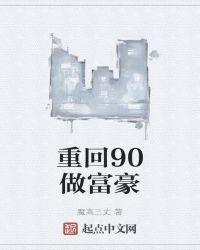 重生1983当富豪