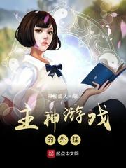 主神手游官方