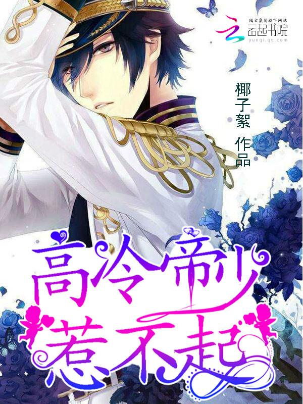 惹不起 第223章