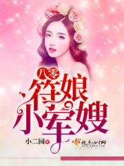 重生符娘逆袭日常全文免费阅读