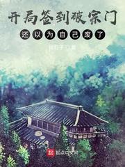 还以为自己废了 街灯子