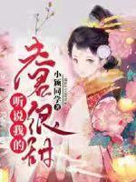 听说夫君一命亡曲谱