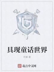 童话世界作文