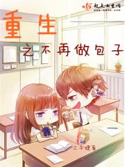 重生不再做炮灰