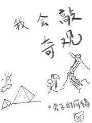 陛下奇观误国啊笔趣阁