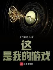 是我的游戏英语