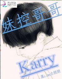 妹控的哥哥知乎