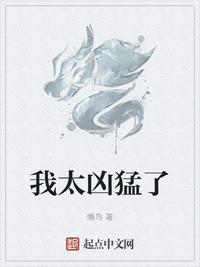 霸道总裁太凶猛