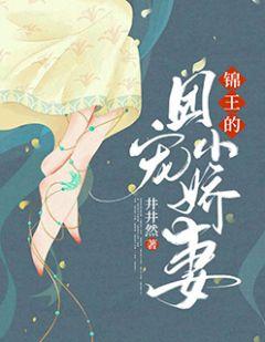 冯婉婉七皇子百度