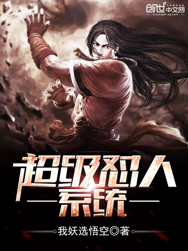 超级怼人系统叶树