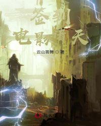 影视诸天签到者