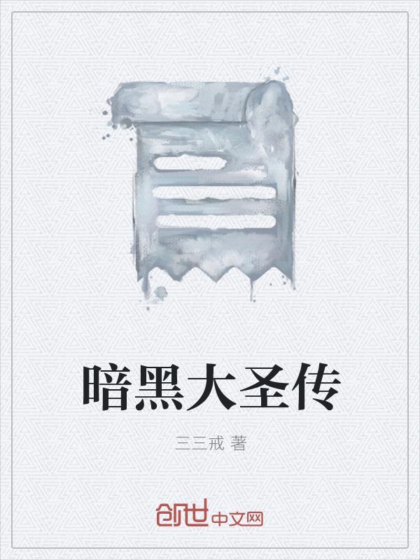 暗黑西游手游官网