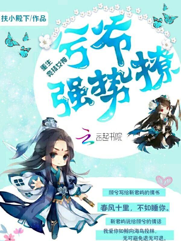 重生竞技女神兮爷强势撩全文免费阅读