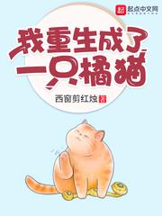 重生成一只鼠