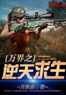 万界之最强天帝全文免费