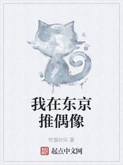 东京偶像节